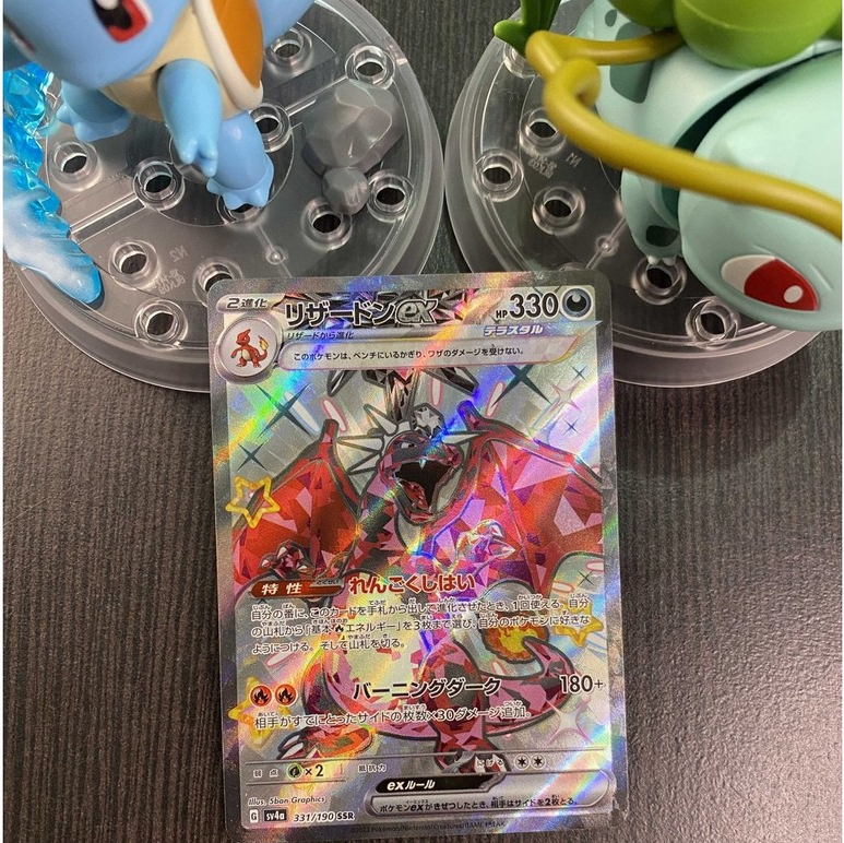 charizard ssr 331/190 sv4a japanese pokemon