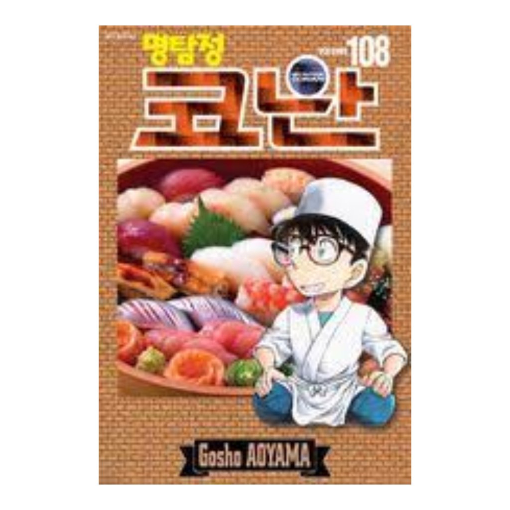 Japanese Comic - Meitantei Conan 108 - 9784098545322