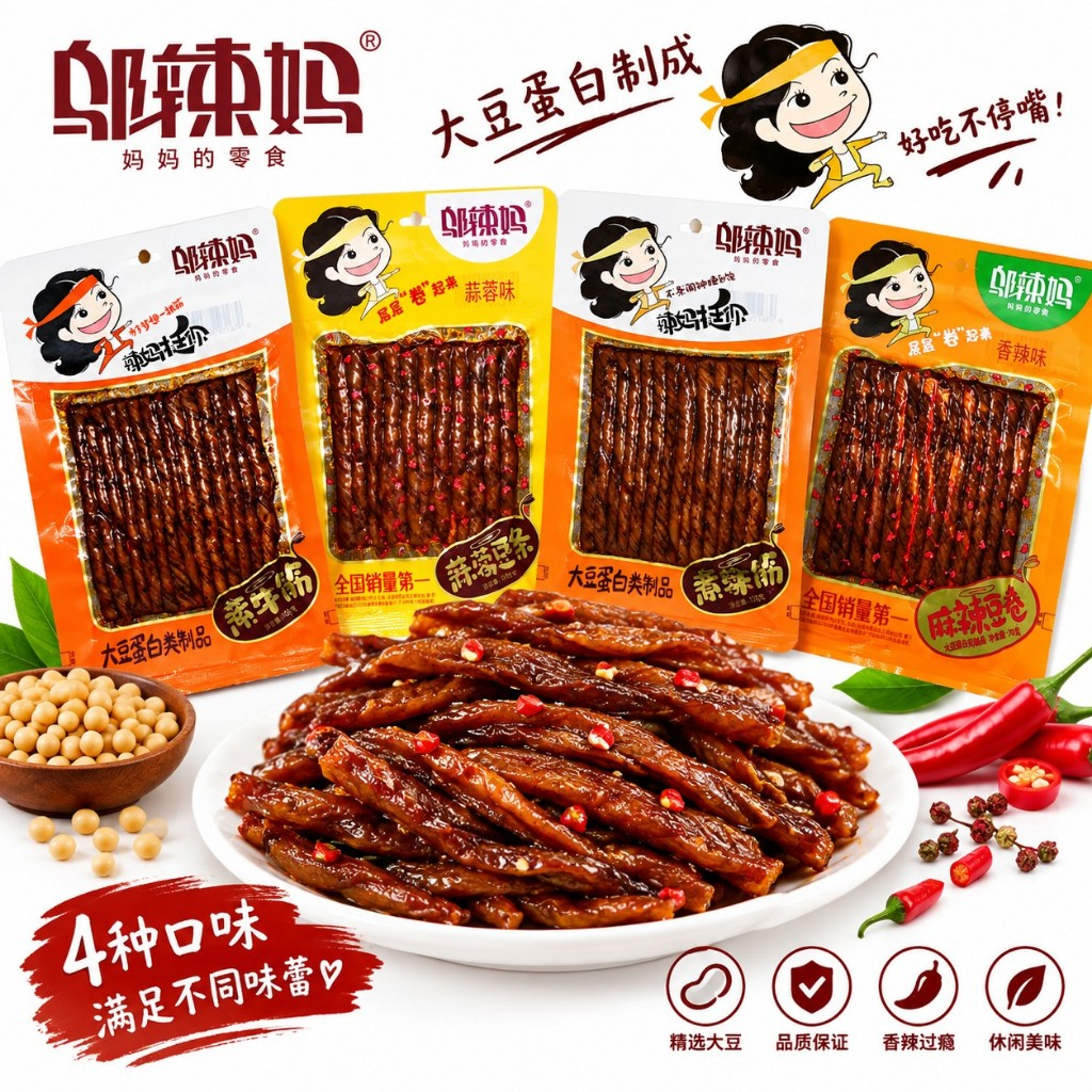 WULAMA Snack Kedelai Pedas Rasa Bawang Putih Sapi Pedas 70g 100g Halal - Latiao Snack Pedas Gurih 70