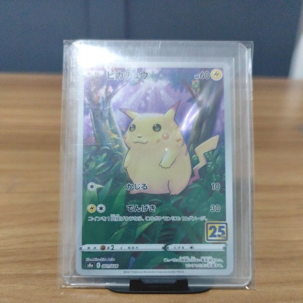 pikachu japanese 25th anniversary AR