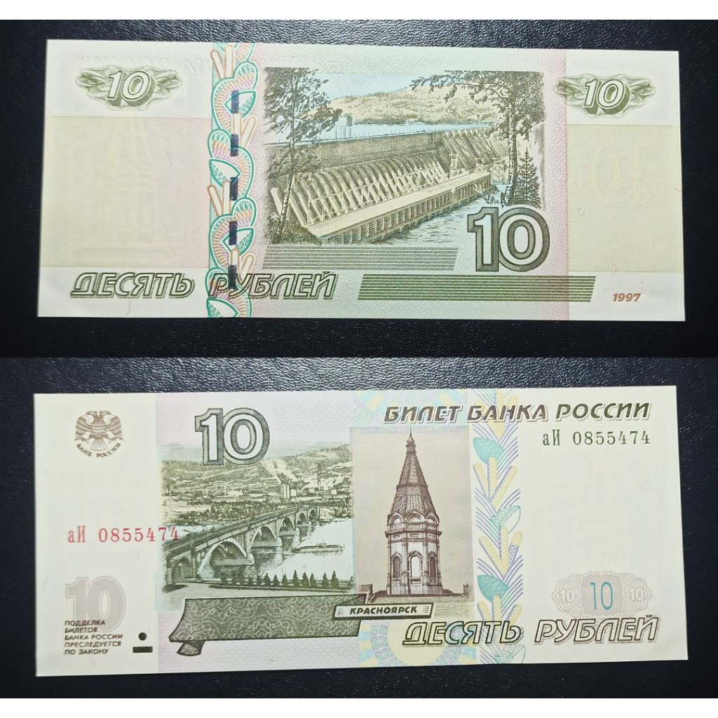 uang asing belarus 10 rubel lama tahun 1997 p1413