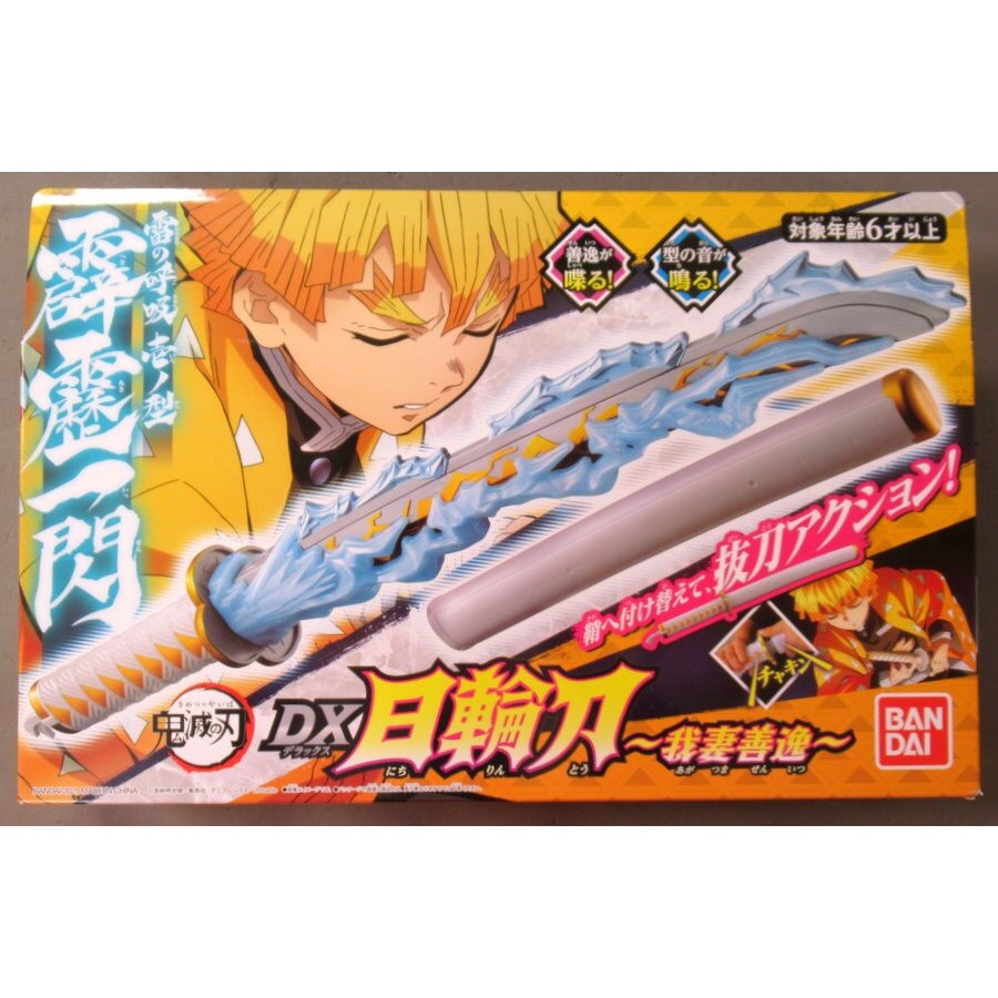 Bandai DX Nichirin Sword - Zenitsu Agatsuma (Thunder Breathing)