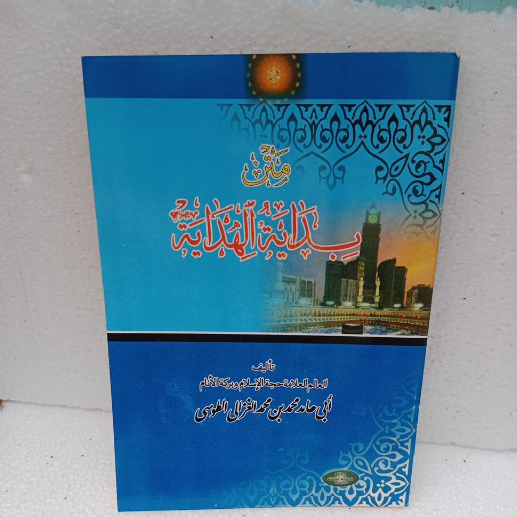 kitab matan bidayatul Hidayah