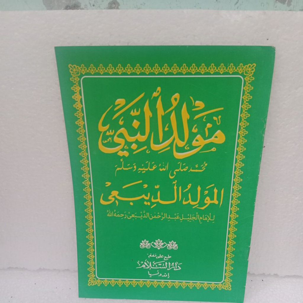 maulid Diba maulid Nabi Muhammad