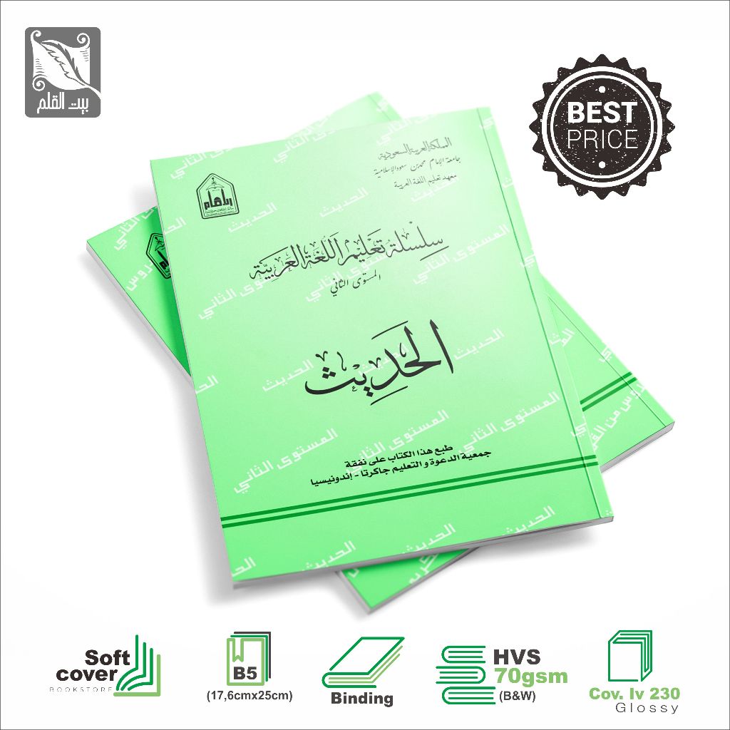 Silsilah Hadits Mustawa 2