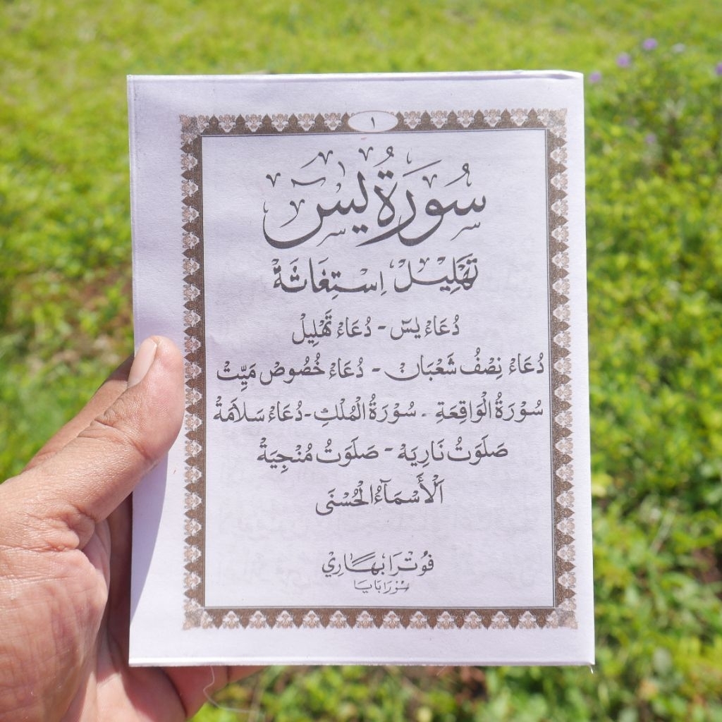 Blangko Yasin dan Tahlil 64 Halaman