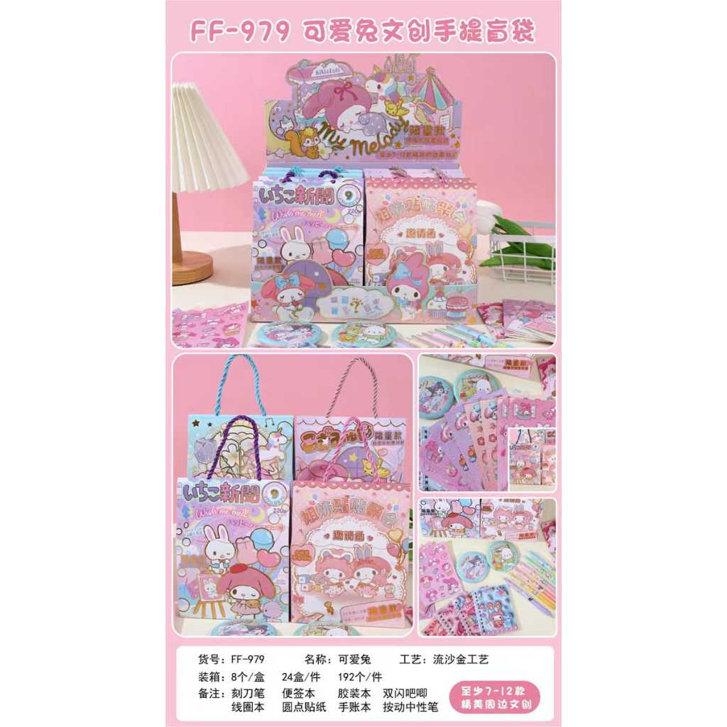 

Stationery set pouch jaring 23x17.5cm