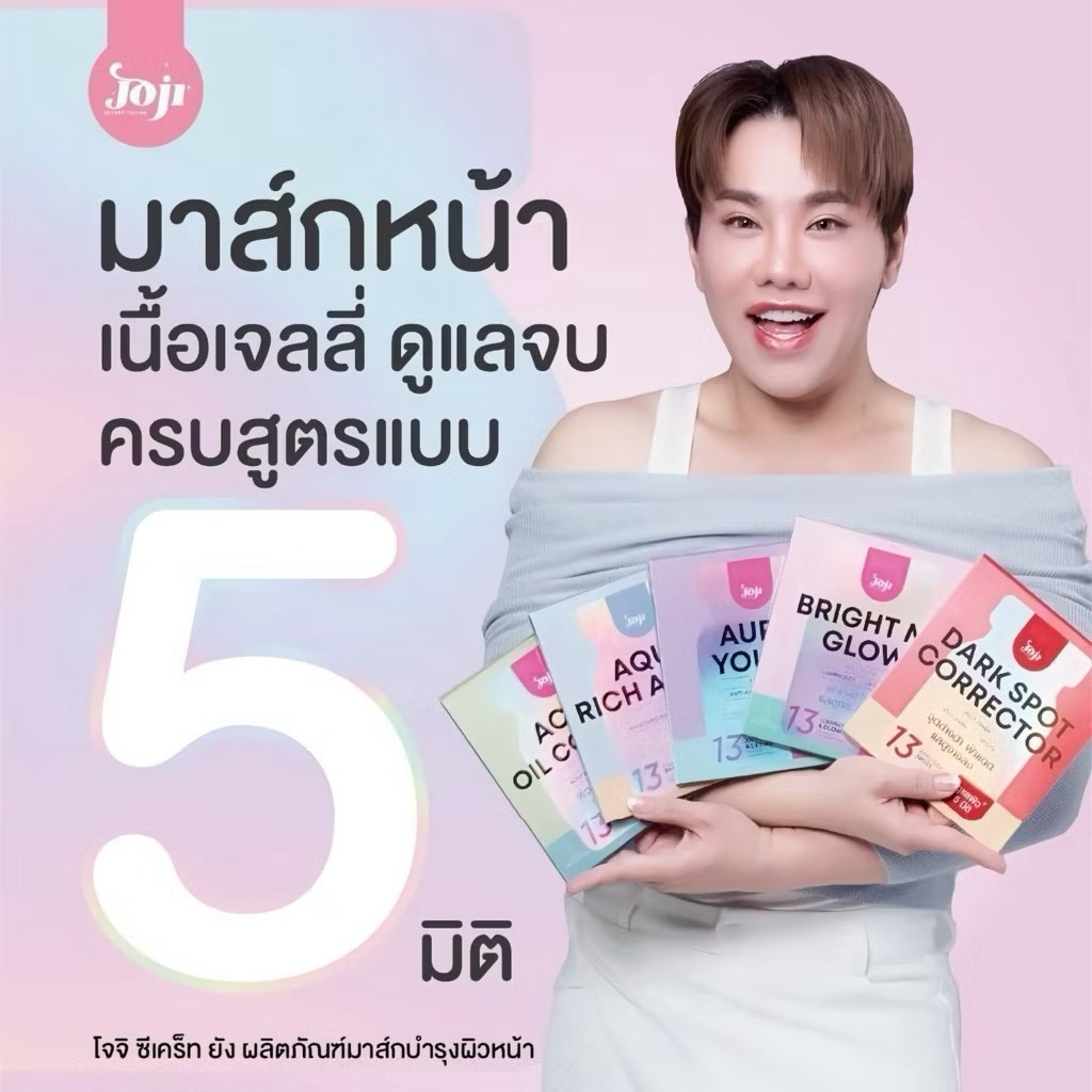 JOJI SECRET YOUNG JELLY MASK