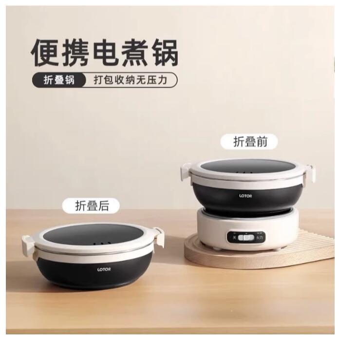 LOTOR Kompor Listrik Lipat Portabel Kecil Multifungsi Asrama Panci Panas Listrik Perjalanan Belah Ko