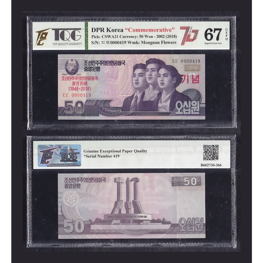 Uang asing 'TQG 67 GEPQ' Korea Utara - 50 Won tahun 2002/2018 #Commemorative