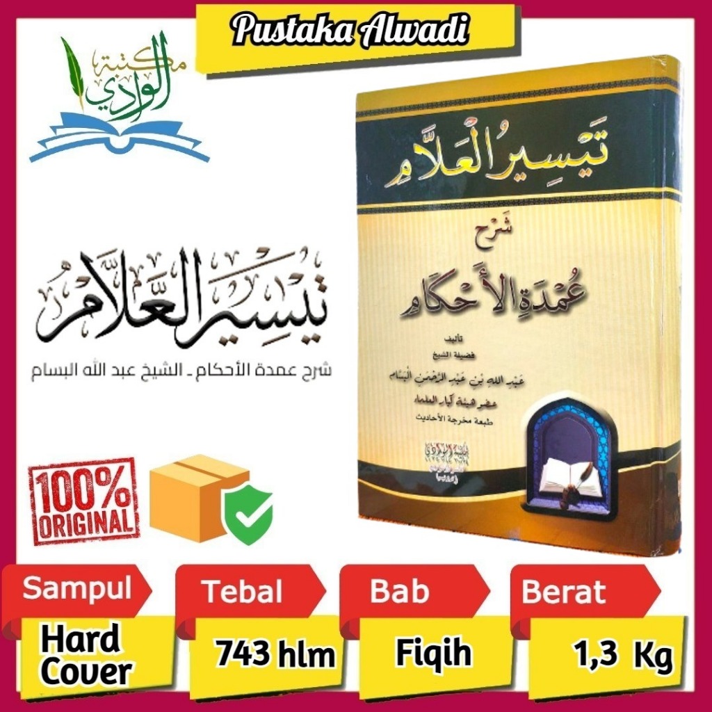 Kitab Taisir 'Allam Syarah Umdatul Ahkam ( Penjelasan Matan Hadits-Hadits Umdatul Ahkam )