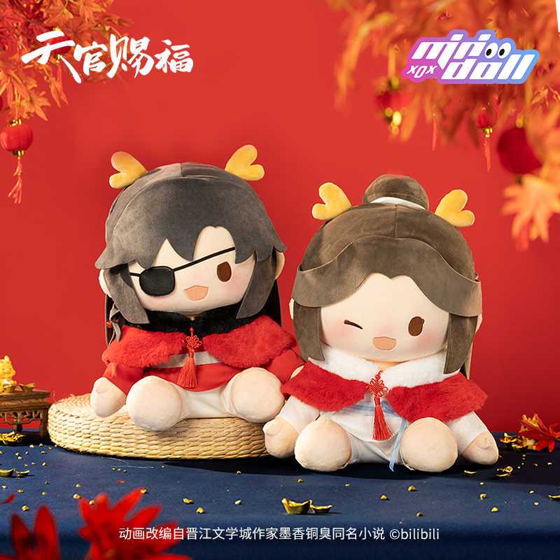 PREORDER BL DANMEI TGCF [MINIDOLL] Dragon Year Sitting plush doll 40cm