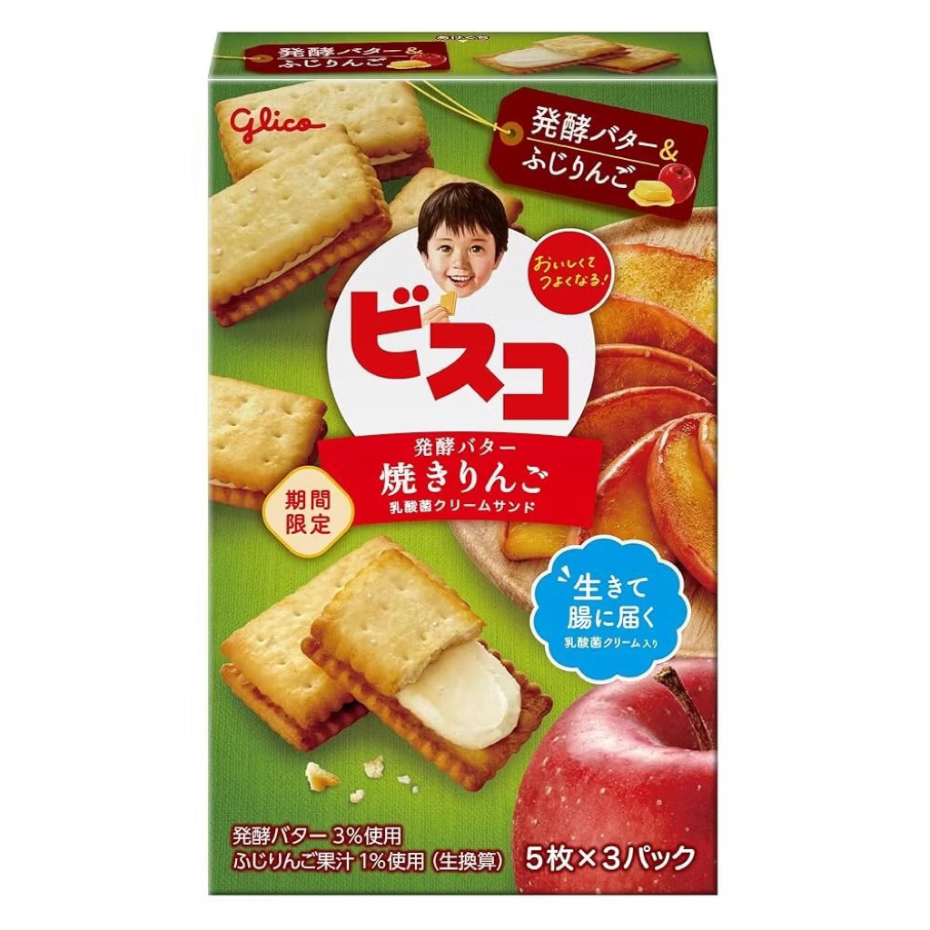 

GLICO BISCO APPLE PIE LIMITED EDITION ORIGINAL JAPAN
