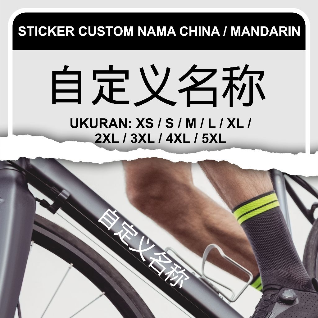 Cutting Sticker China Hanzi / Custom Nama Stiker Pinyin Cina Tulisan Mandarin