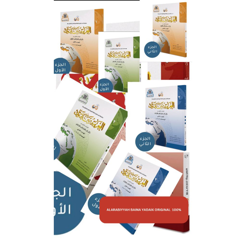 Kitab al arabiyah baina yadaik bayna yadaik al arobiyah buku al arabiyyah baina yadaik baina yadaik