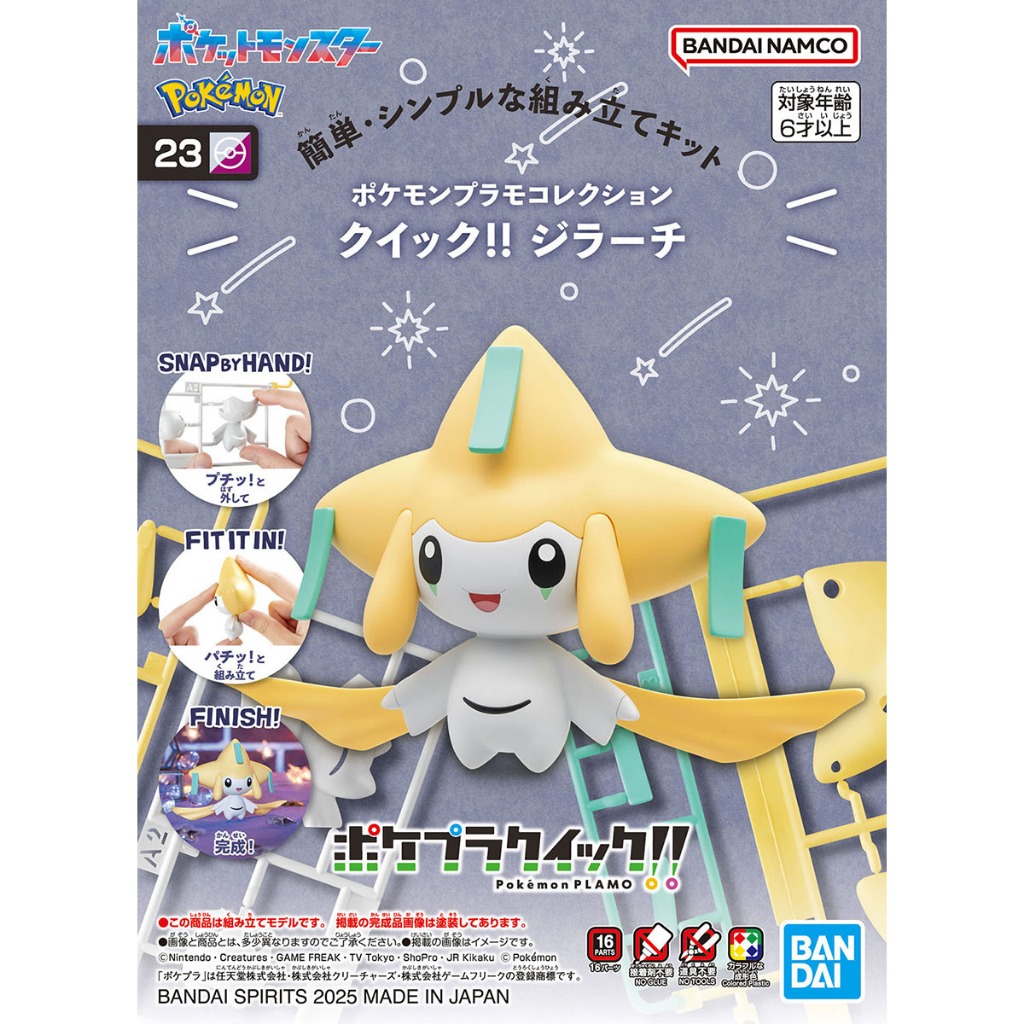 POKEPLA QUICK 23 JIRACHI