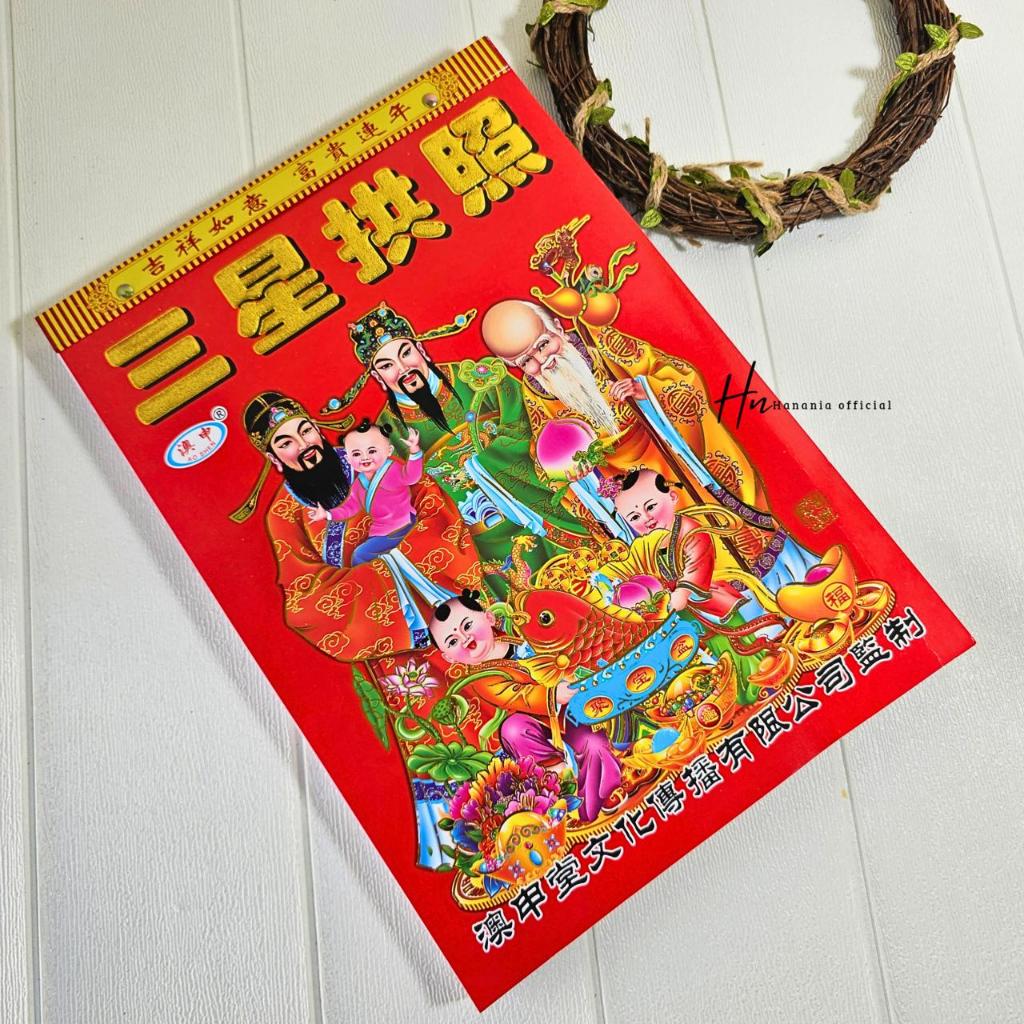 

KALENDER HARIAN HONGKONG MANDARIN TAHUN 2026 UKURAN JUMBO 26×35CM