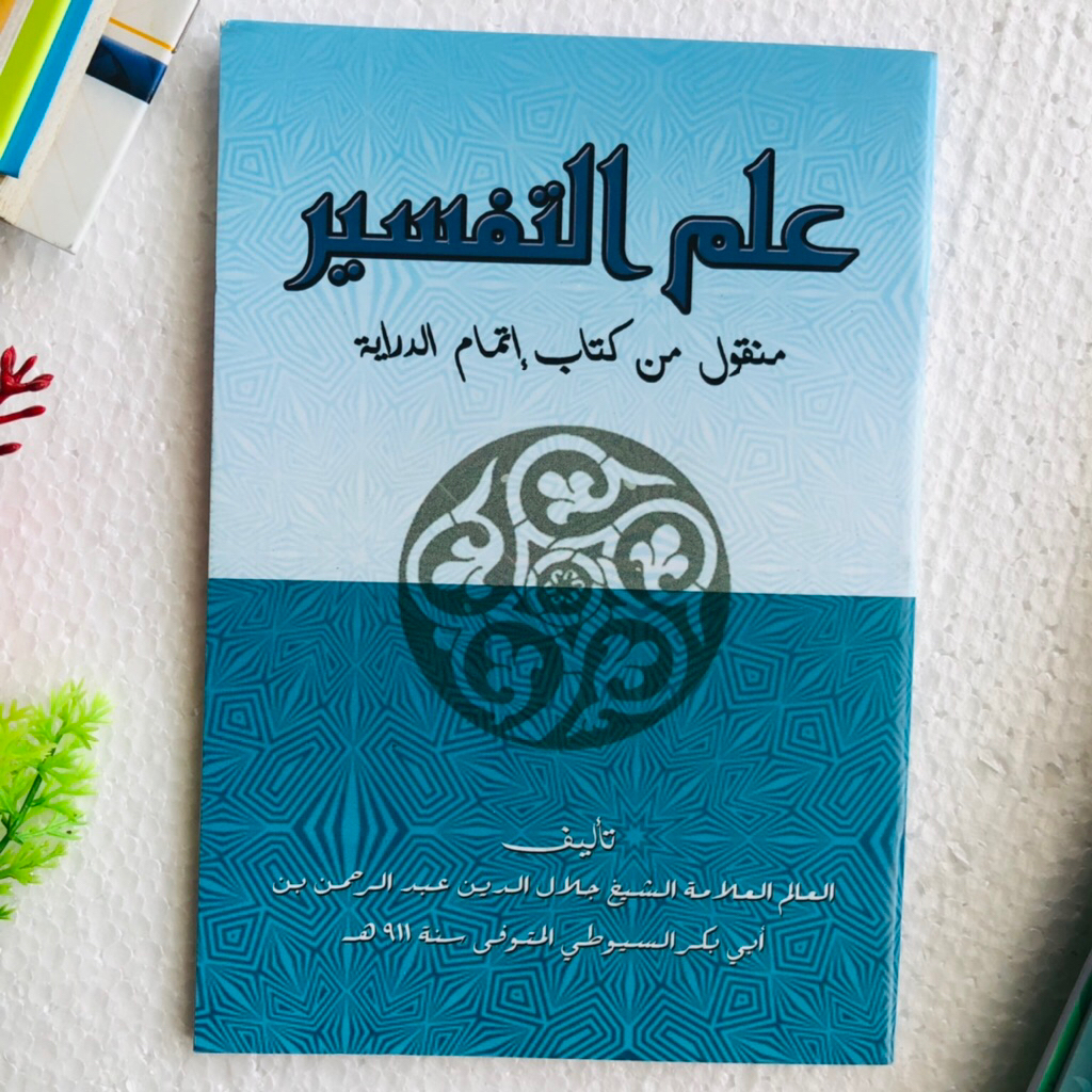 ilmut tafsir ilmu tafsir itmamud diroyah itmam daroyah lbm dm lirboyo