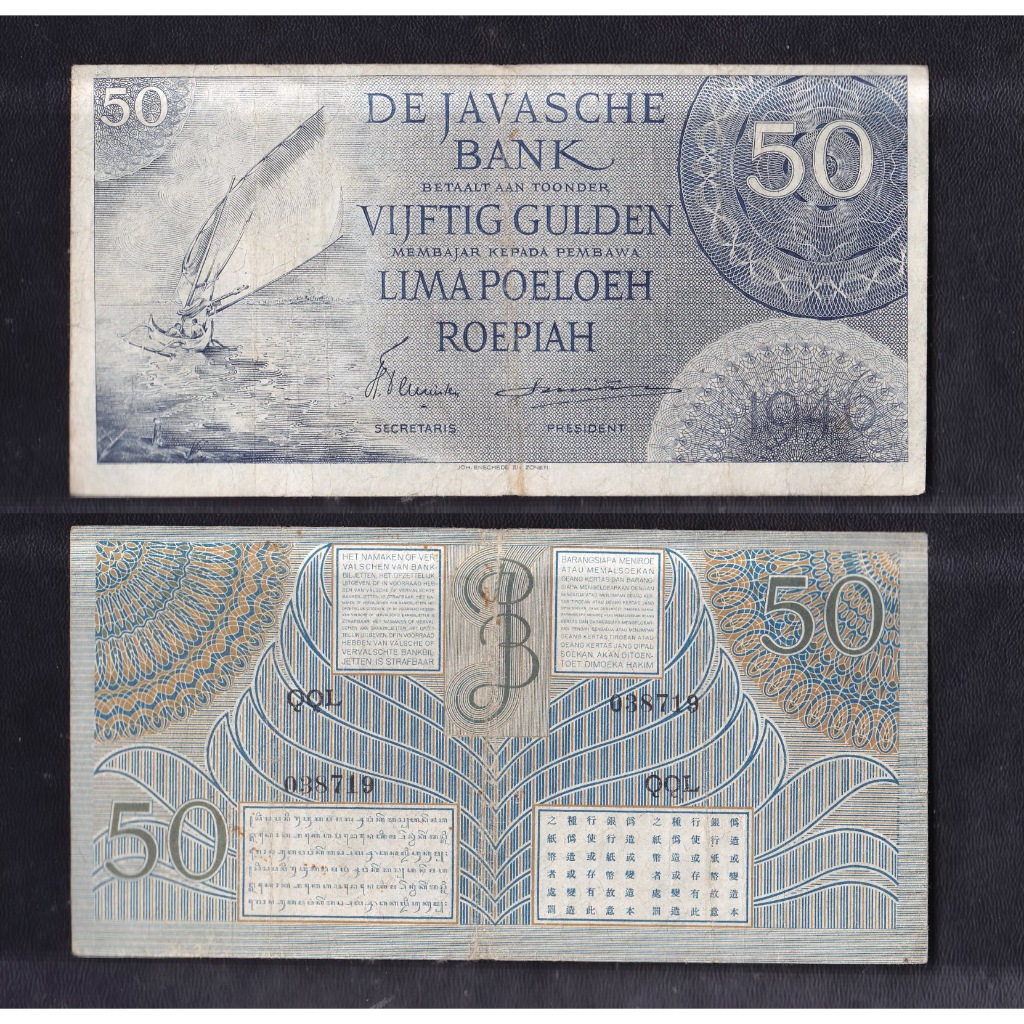 Uang kuno 50 rupiah Gulden DJB tahun 1946 emisi Federal