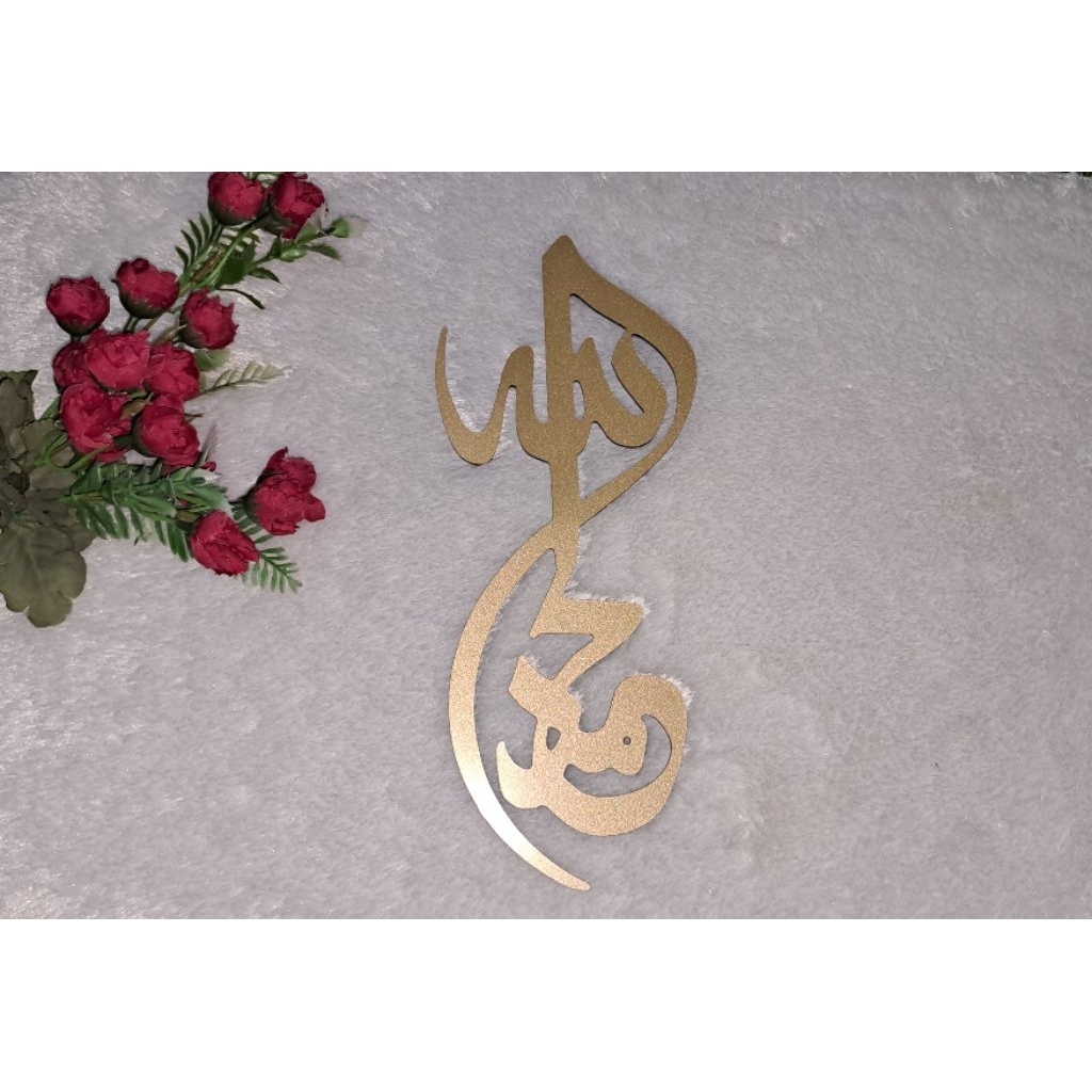 Hiasan Dinding Lafadz Allah Muhammad ACP