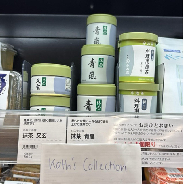 

[READY] Marukyu koyamaen matcha