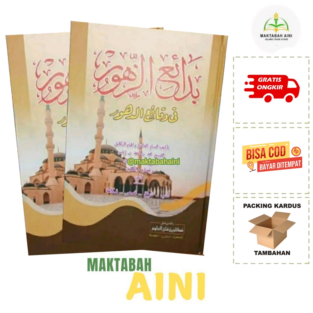 Kitab Badaihuz Dzhuhur Makna Kwagean badaiuz zuhur makna pesantren bada'iuz zuhur makna pesantren ba