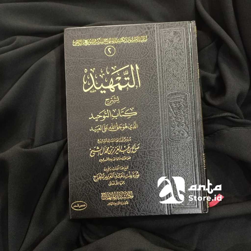 Kitab At-Tamhid liSyarḥ Kitab at-Tauḥīd -  التمهيد لشرح كتاب التوحيد