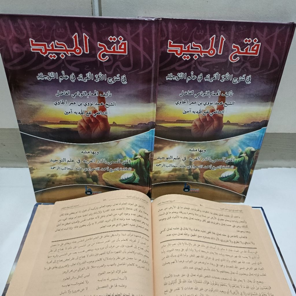 KITAB FATHUL MAJID HARD COVER DRI RENGGANG