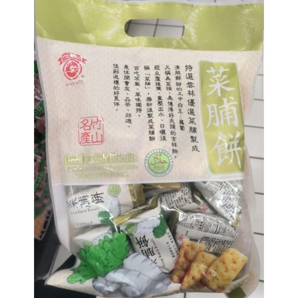 

READY STOCK BAMBOO BISCUIT RADISH TAIWAN