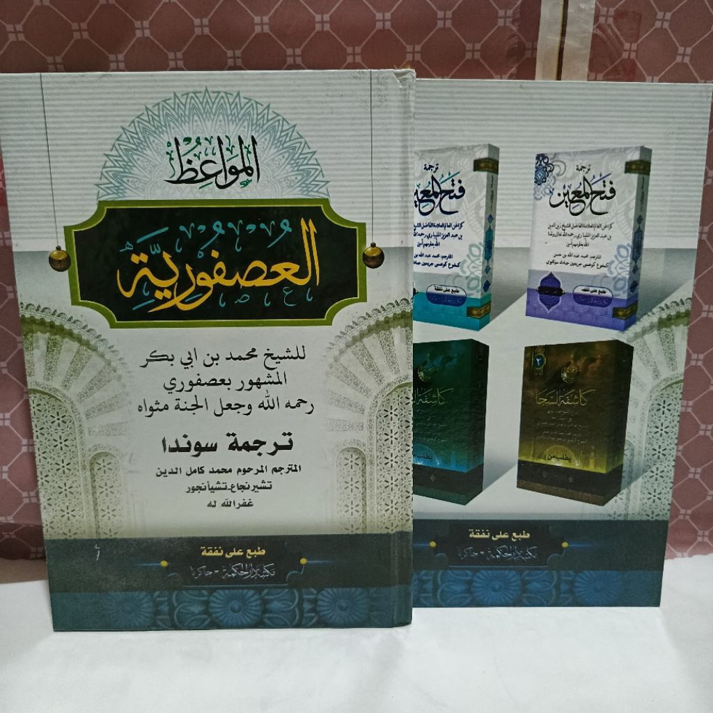 TERJEMAH USFURIYAH SUNDA HARD COVER usfuriah usfuriyyah