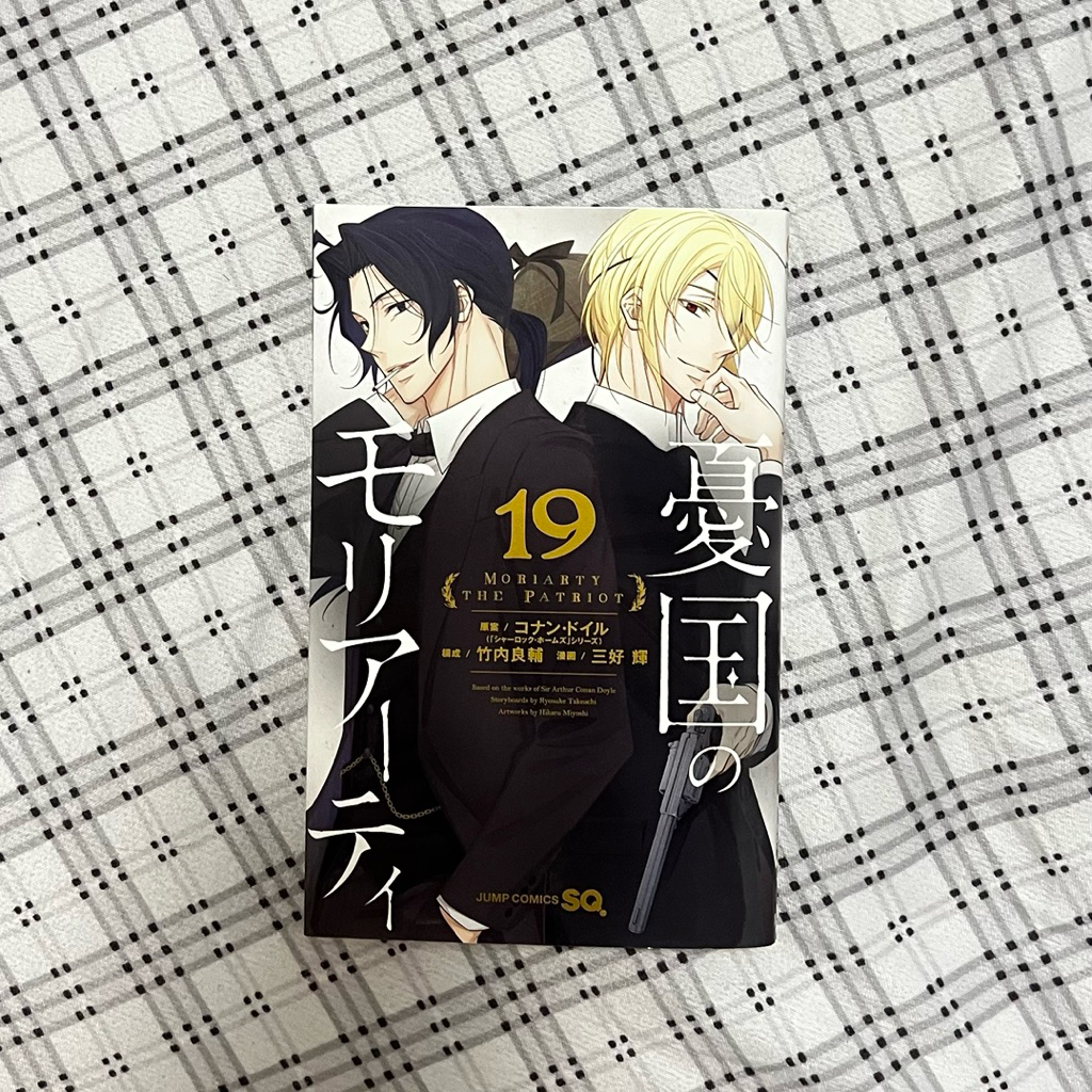 moriarty the patriot/yuukoku no moriarty vol 19 jp ver