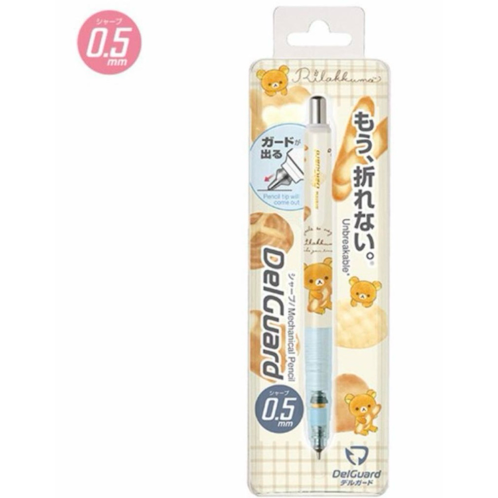 

rilakkuma delguard / rilakkuma mechanic pencil