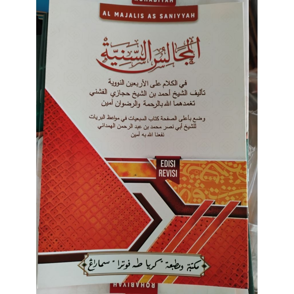 Kitab Majalisus Saniyyah - Syarah Arbain Nawawi - Kitab Kuning
