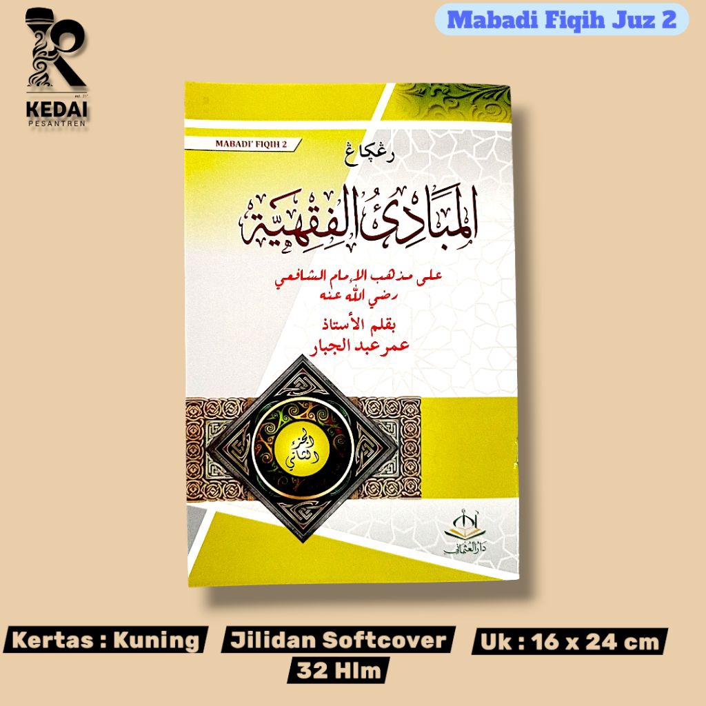 Mabadi Fiqih Juz 2 Kitab Mabadiul Fiqhiyah B5 kosongan Du 11