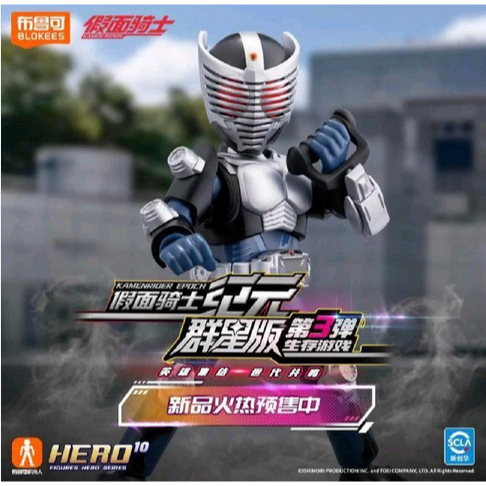 FIX RYUKI BLANK-BLOKEES KAMEN RIDER GALAXY VERSION 03 GV03 ACTION FIGURES OFC