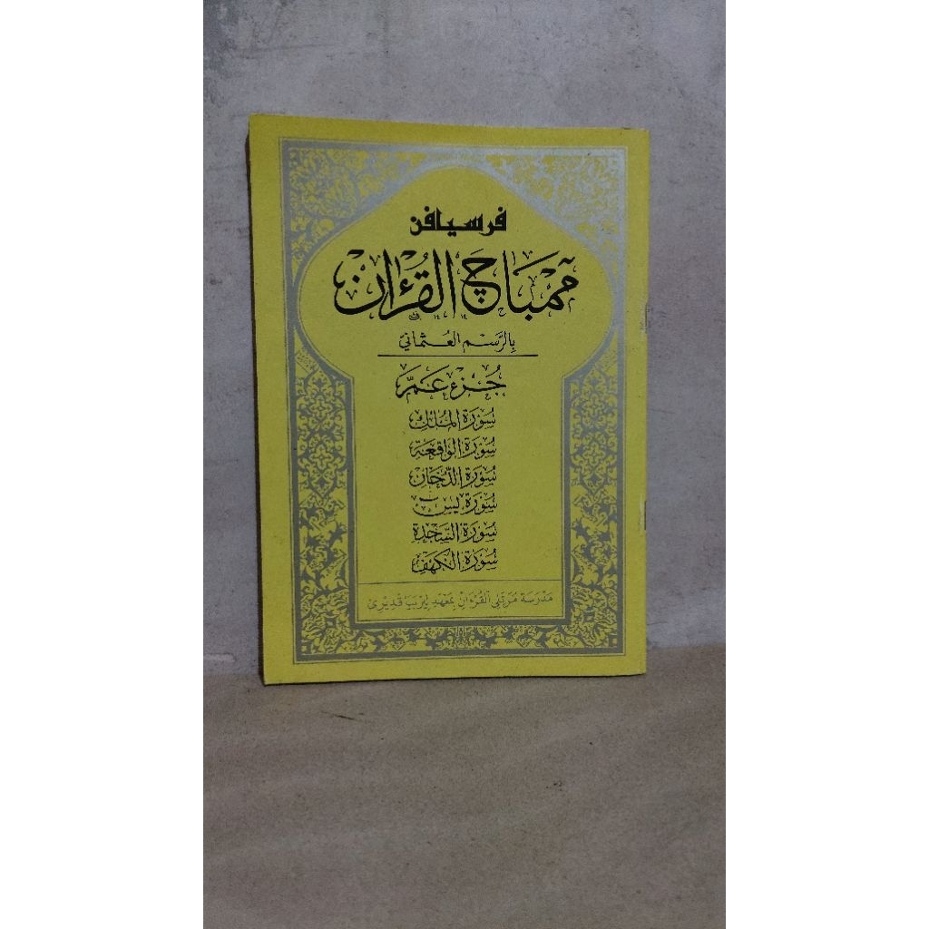 Persiapan Membaca AlQuran/kitab kuning Juz Amma