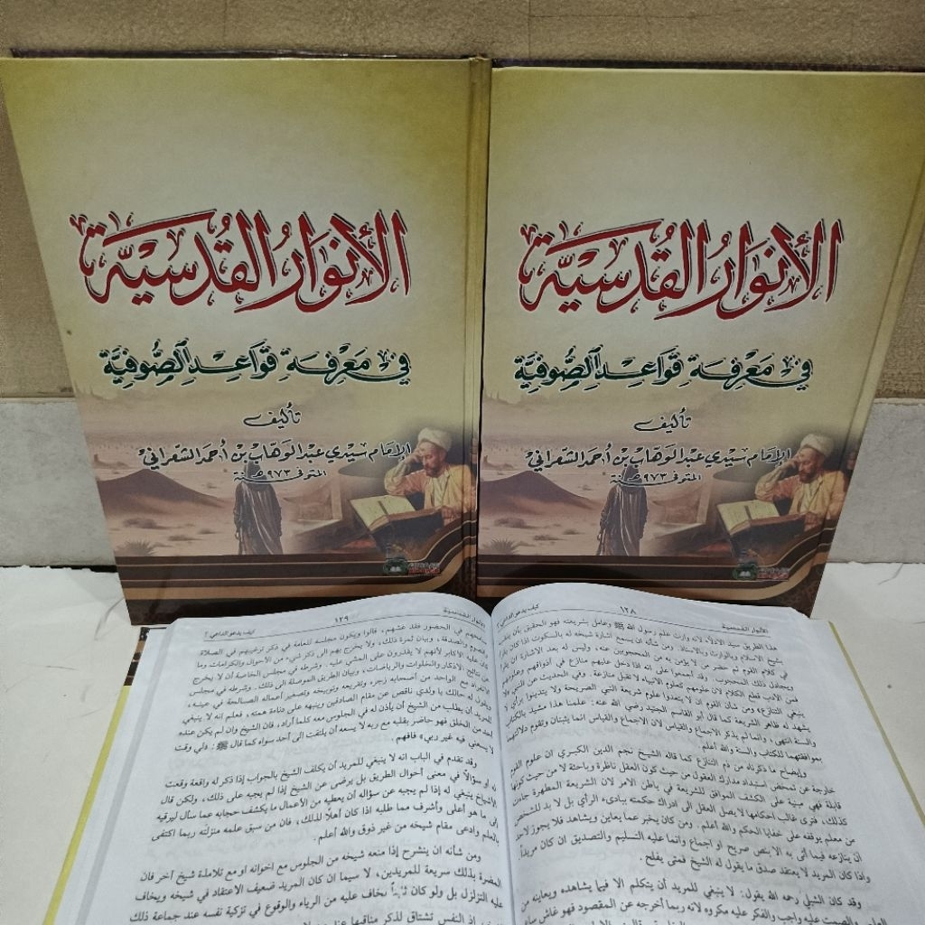 KITAB ANWARUL QUDSIYAH DRI Qudsiyyah qudsiah