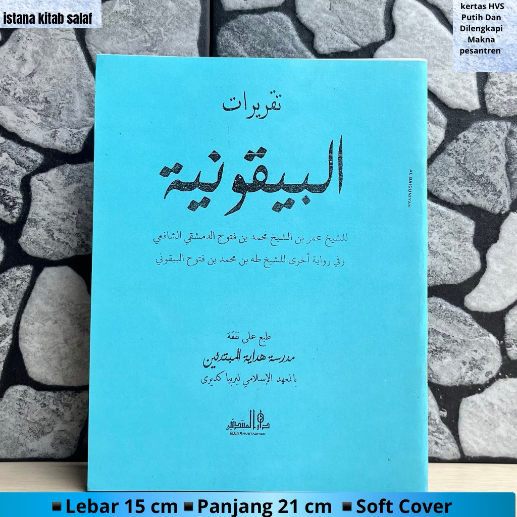 Kitab Taqrirot Baiquniyyah,Baiquniyah Makna Pesantren,petuk