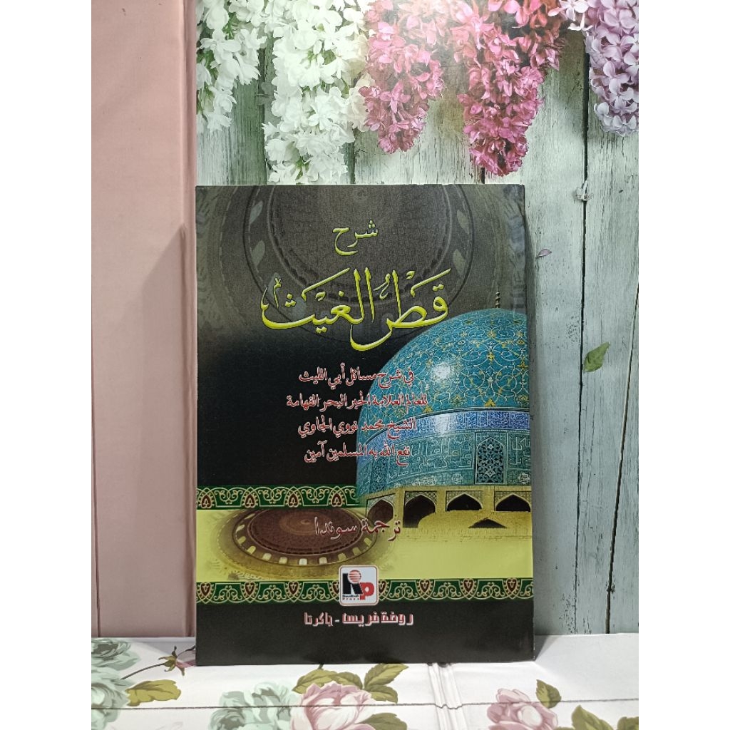 Syarah Qothrul goist - Bahasa Sunda Raudhah press