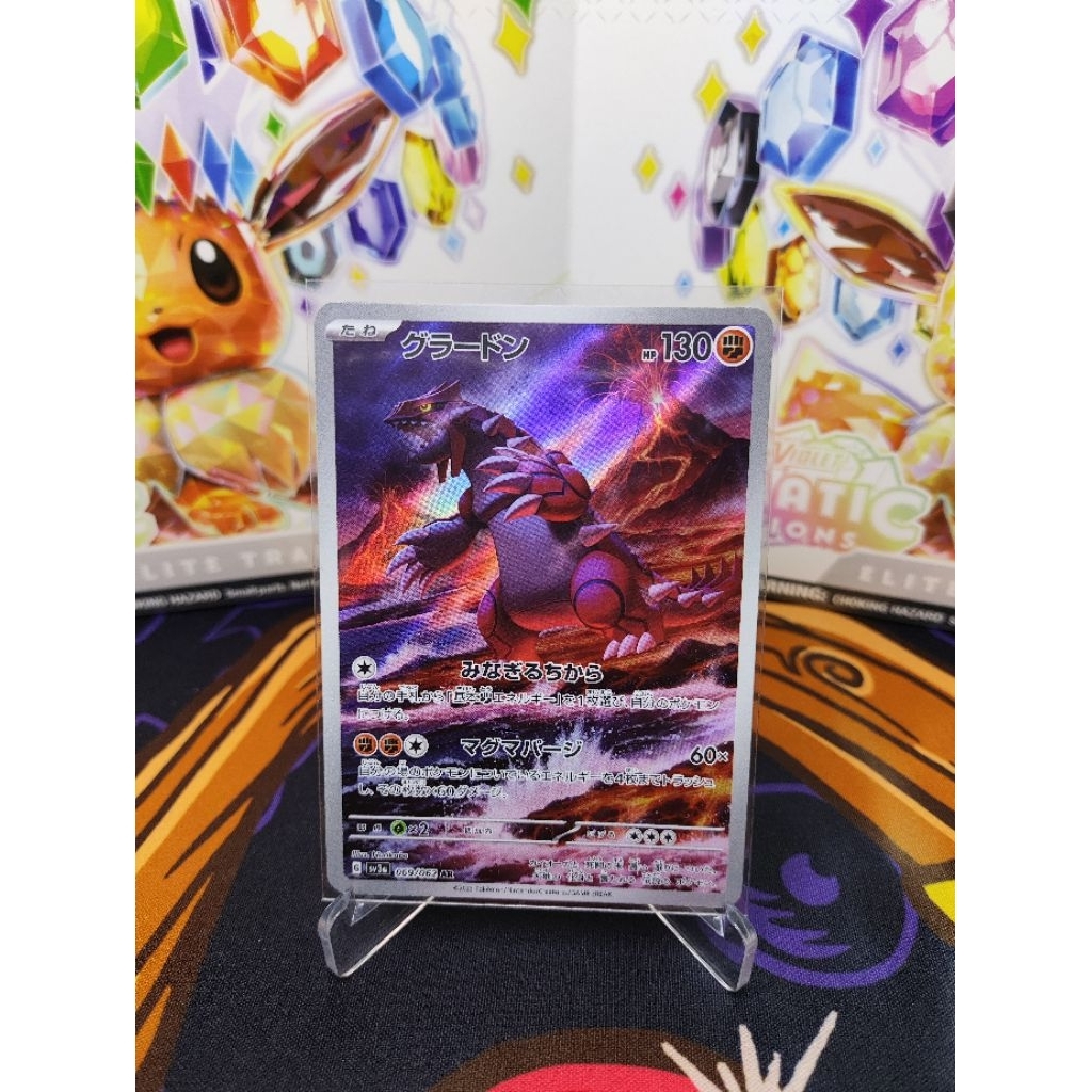 Groudon AR 069/062 sv3a Raging Surf - Kartu Pokemon Japanese