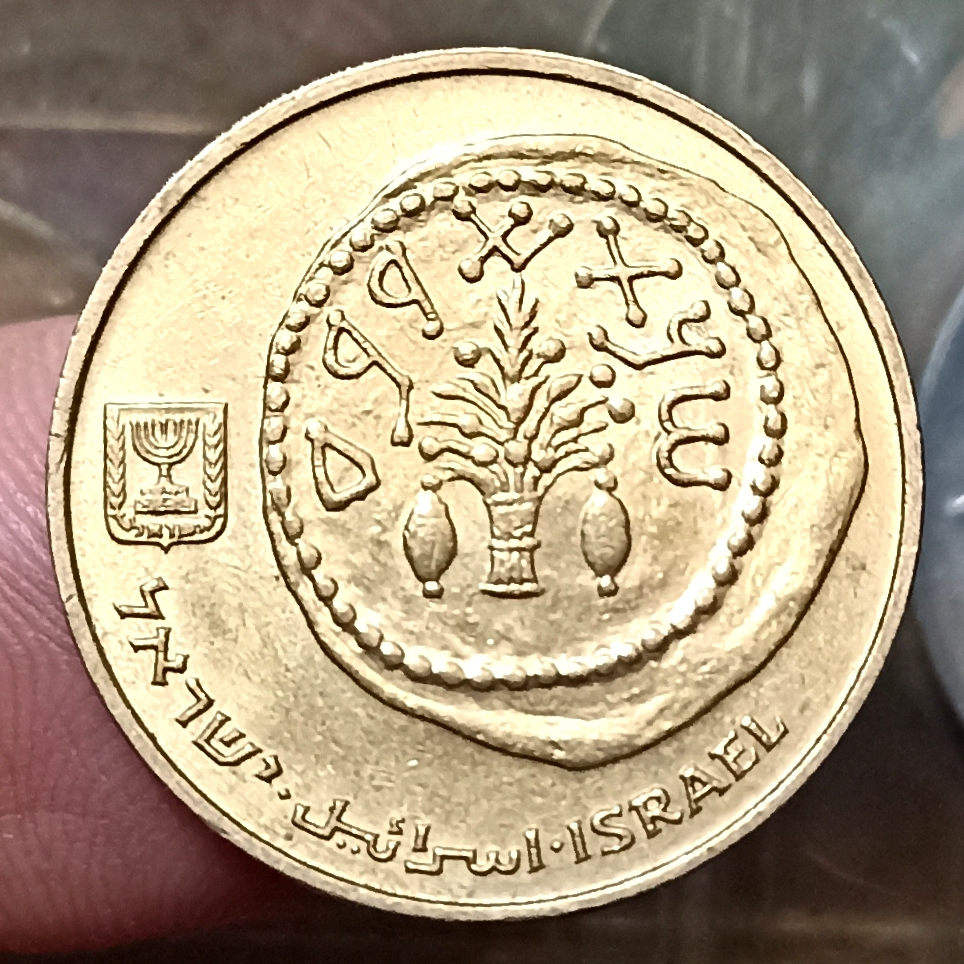 Koin Kuno Israel 5 Agorot Hanukkah