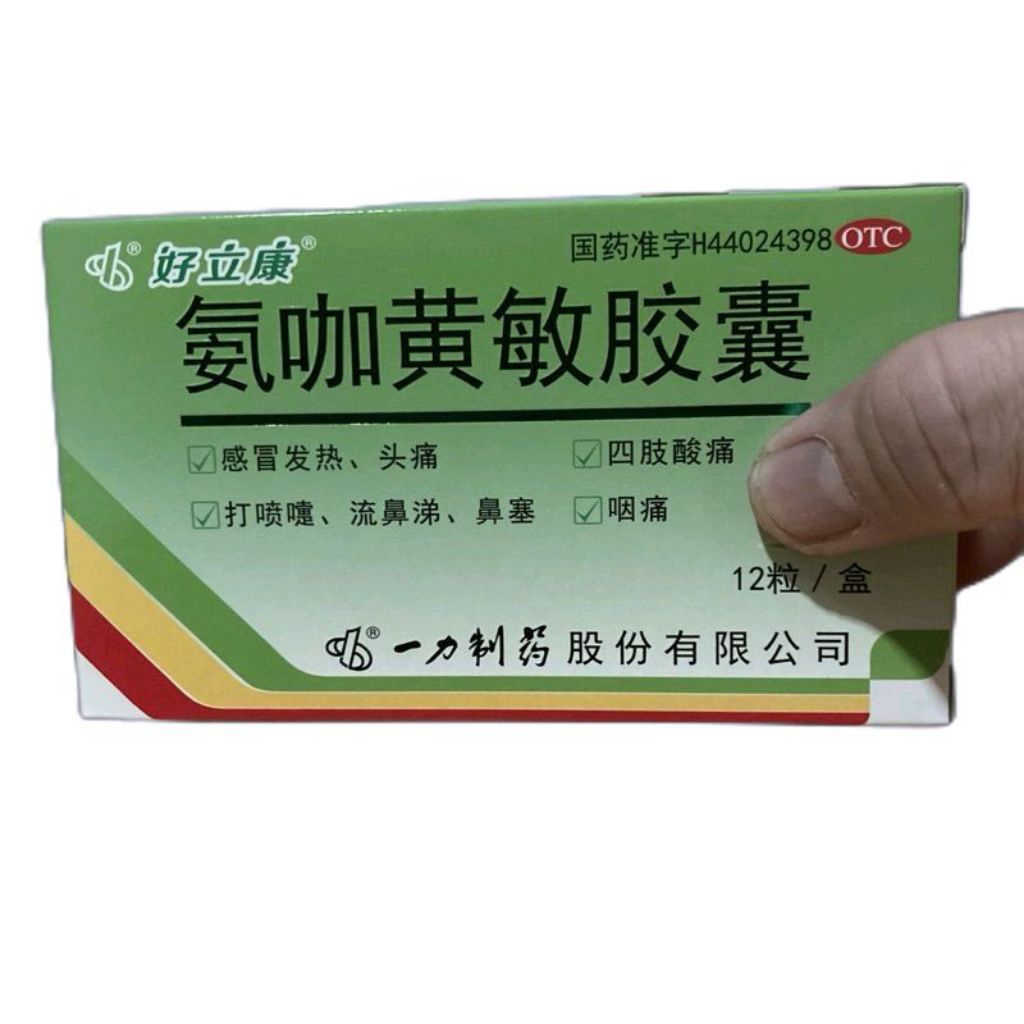 Obat herbal Cina obat pilek dan batuk 12 Kapsul kapsul bintik  Obat Demam Pilek Flu - Fast Act - Sak