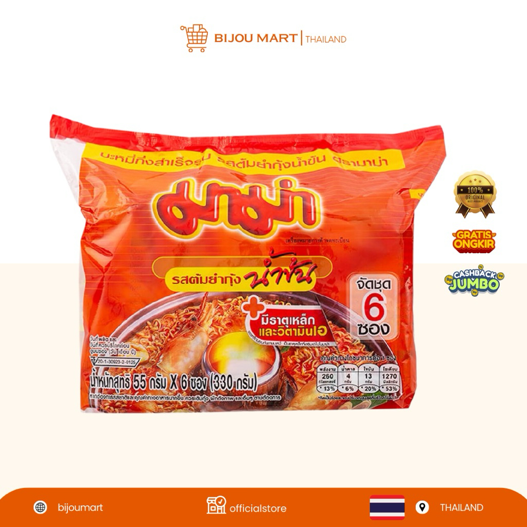 [ THAILAND ORIGINAL ] MAMA Creamy Tomyum | JEH O CHULA Creamy Tomyum Noodles