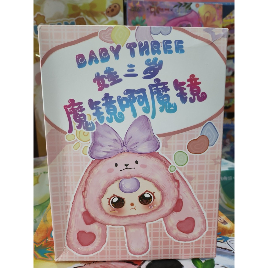 Bb3 mirror v1 selected