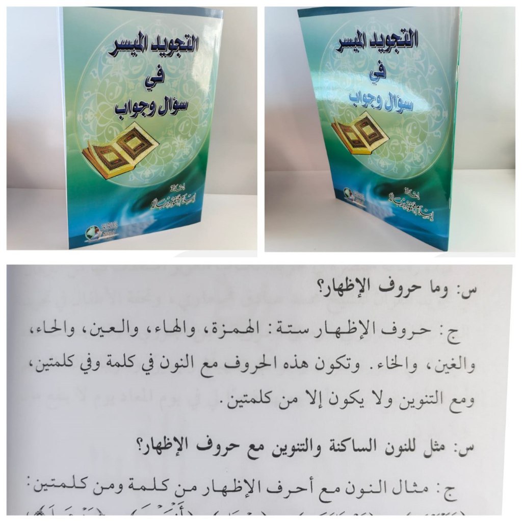 KITAB AT TAJWID AL MUYASSAR FI SOAL WA JAWAB  KITAB KUNING KITAB PESANTREN KITAB LANGKA KITAB SANTRI