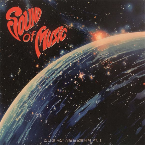 [READY] Jannabi 4th Album < Sound Of Music Pt.1 >