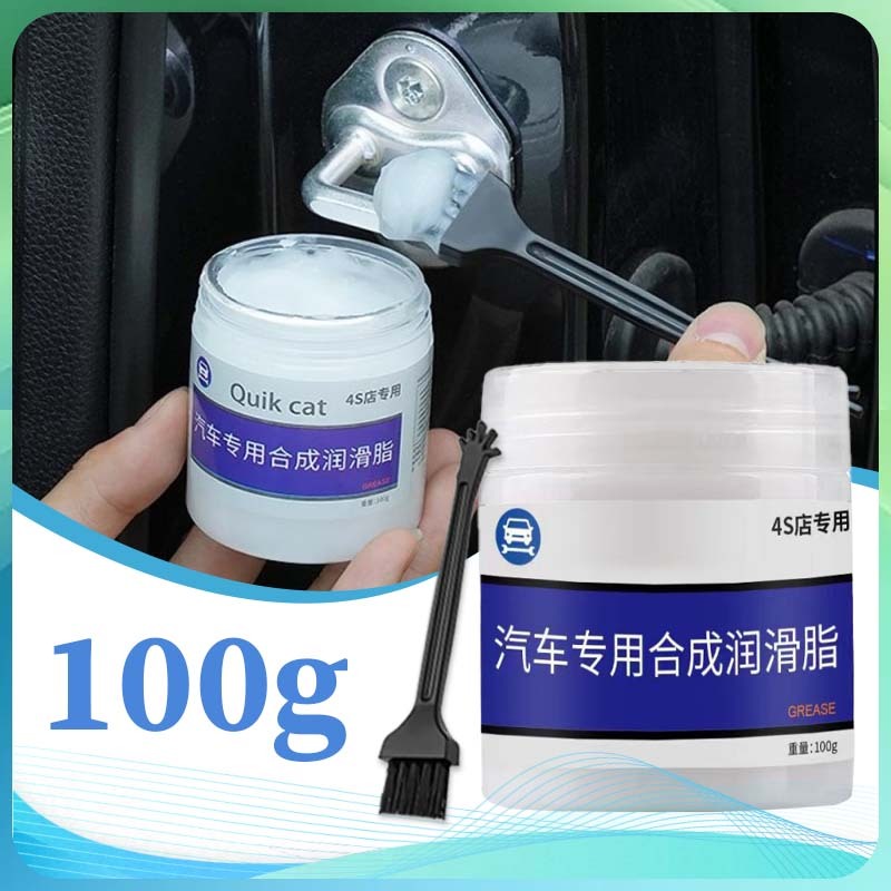 100g Pelumas Engsel Pintu Mobil Pelumas Grease Pelumas Jendela Mobil Pelumas Kaca Mobil