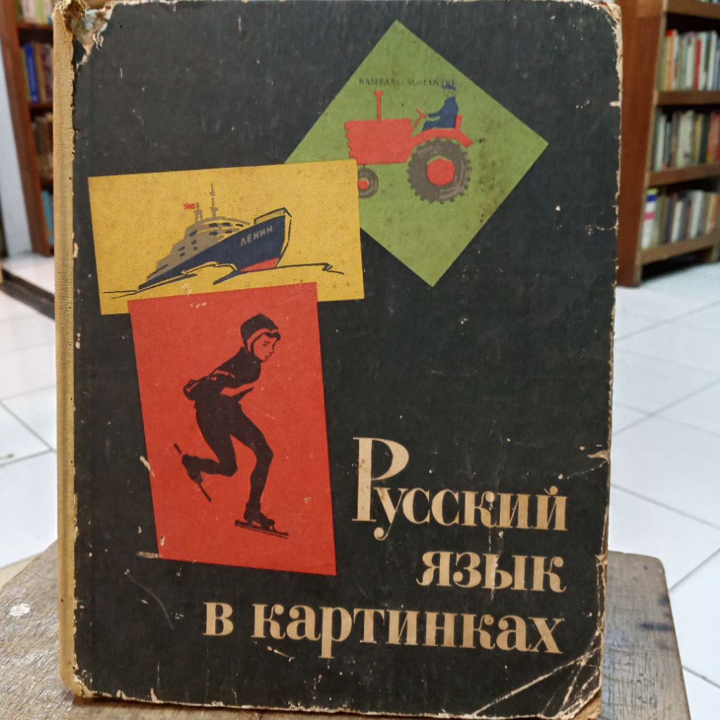 Buku Ilustrasi Soviet, 1965