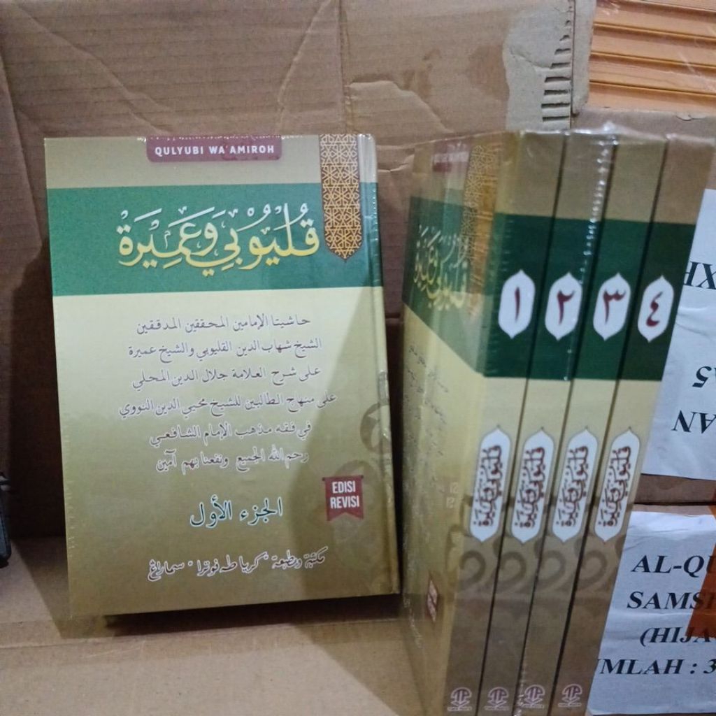 Kitab Qulyubi 4 Jilid kertas kuning Qulyubi Toha Putra B5
