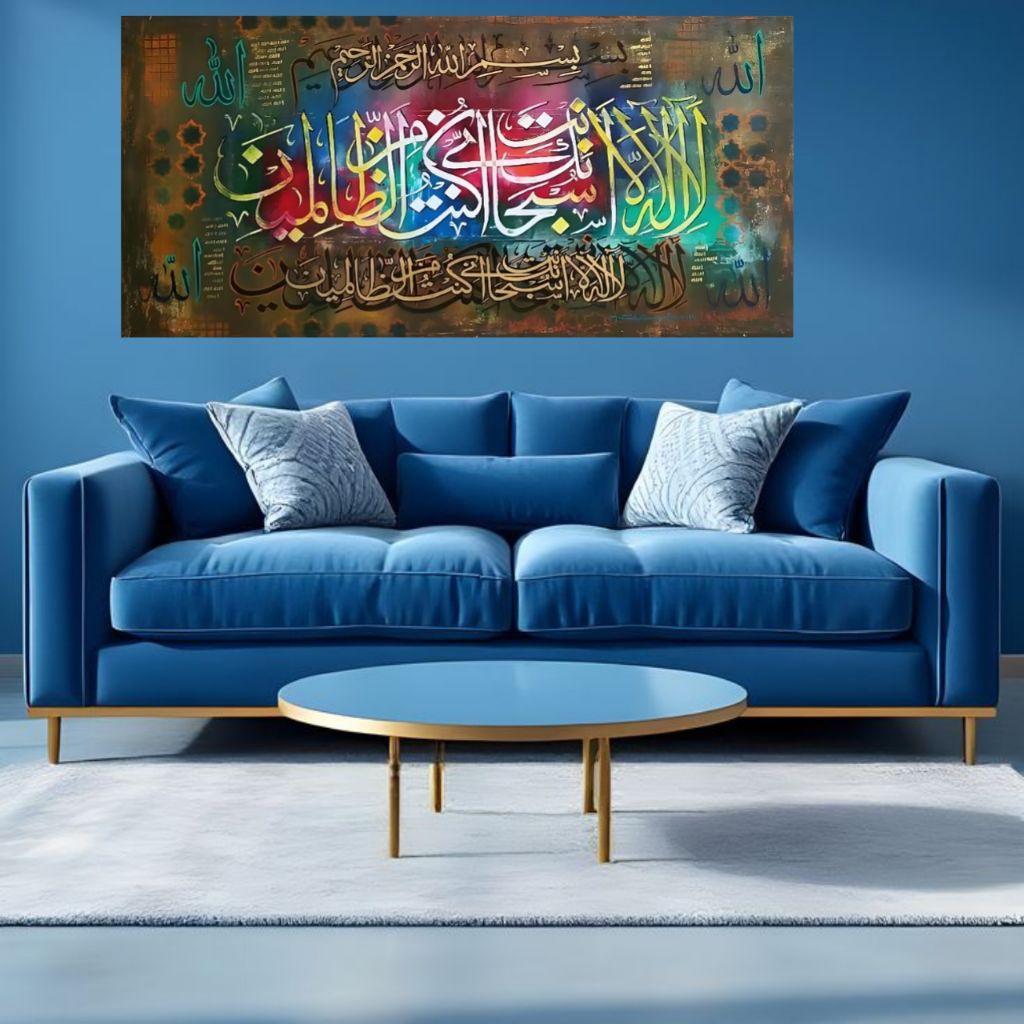 hiasan dinding,KALIGRAFI AL-QURAN,extra jumbo,poster cetak,lukisan cetak,tanpa bingkai